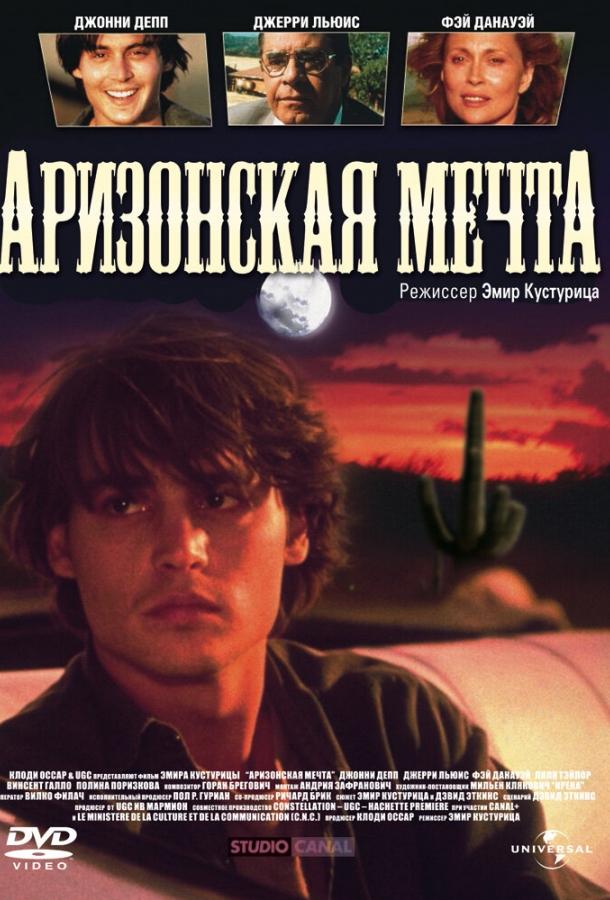 Смотреть Аризонская мечта