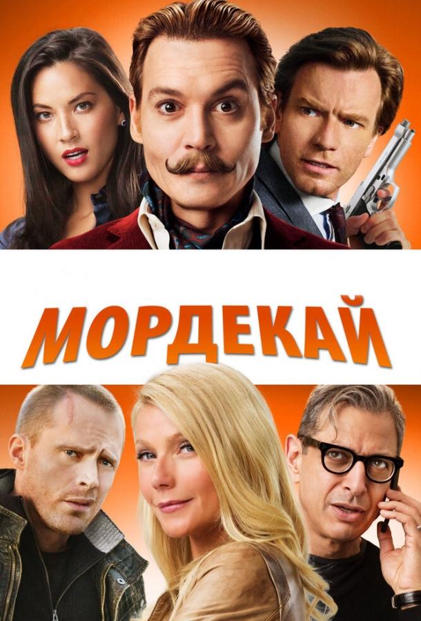 Смотреть Мордекай