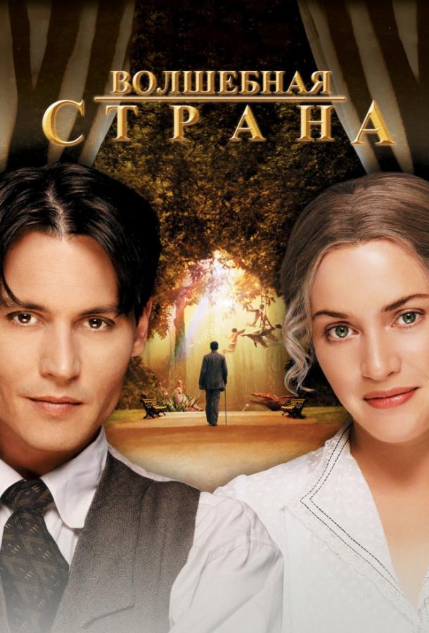Смотреть Волшебная страна